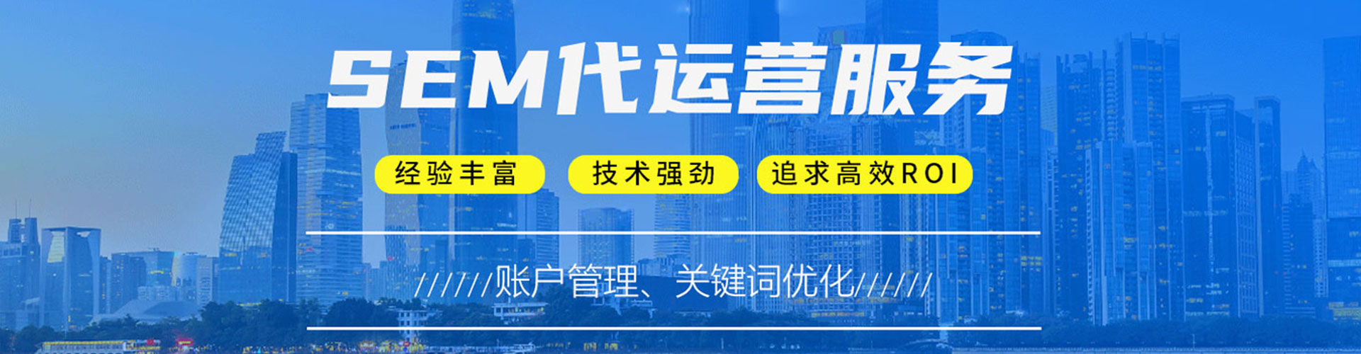 路南sem外包